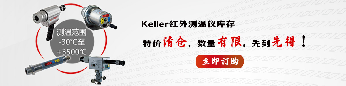 库存Keller红外测温仪特价清仓
